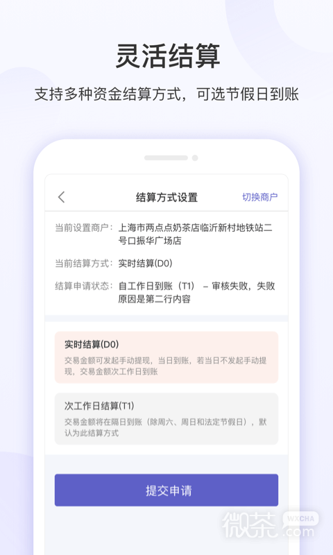 慧徕店