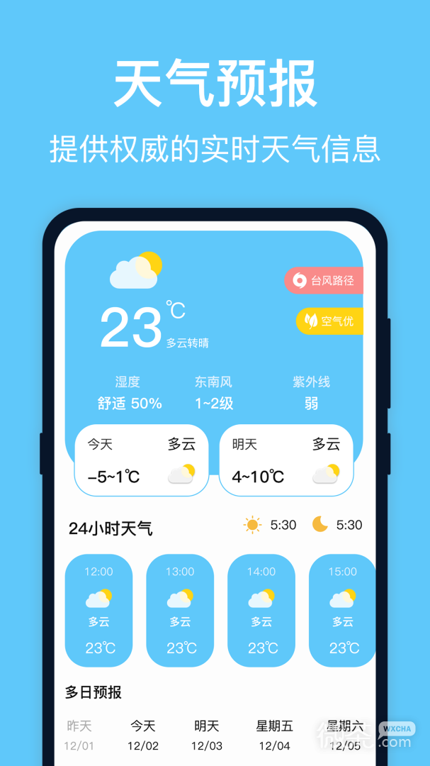 好运万年历