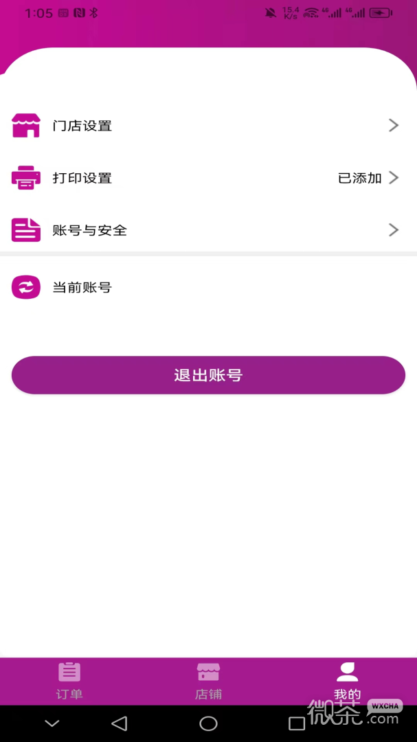 北夫商家版