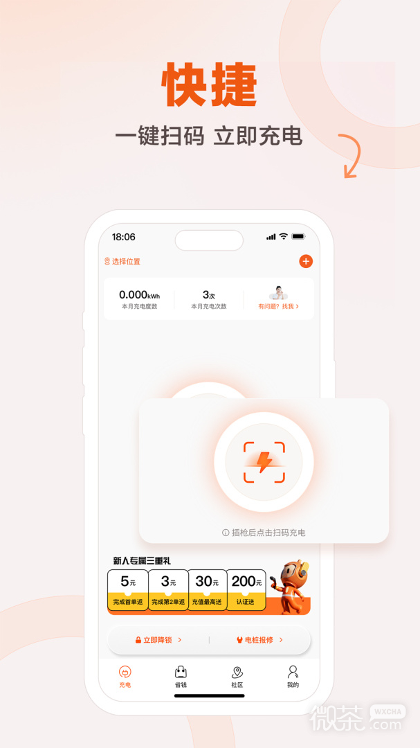 汇充电