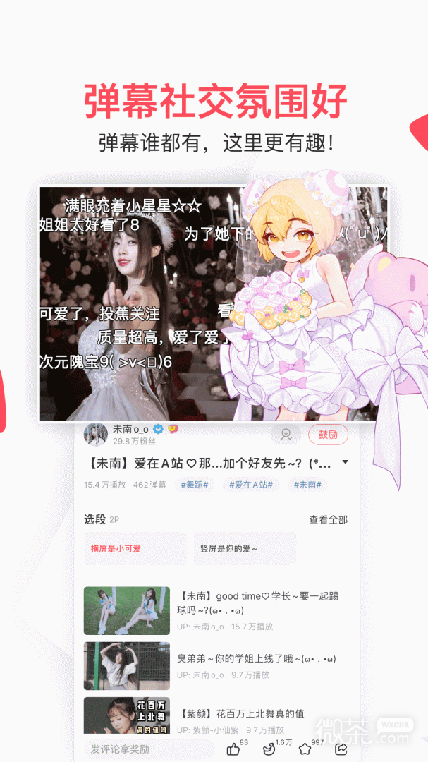 AcFun