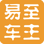 易至车主