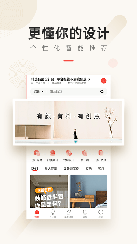 设计本