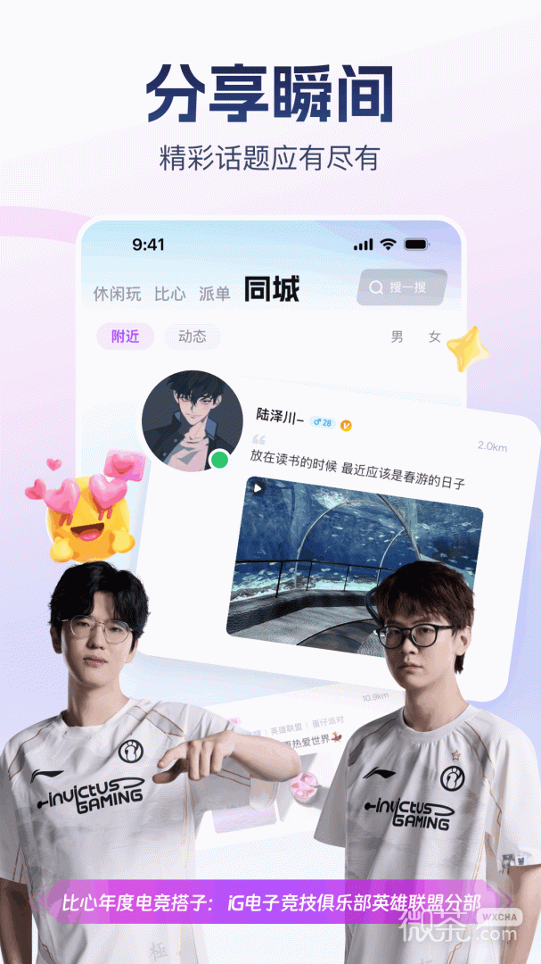 比心