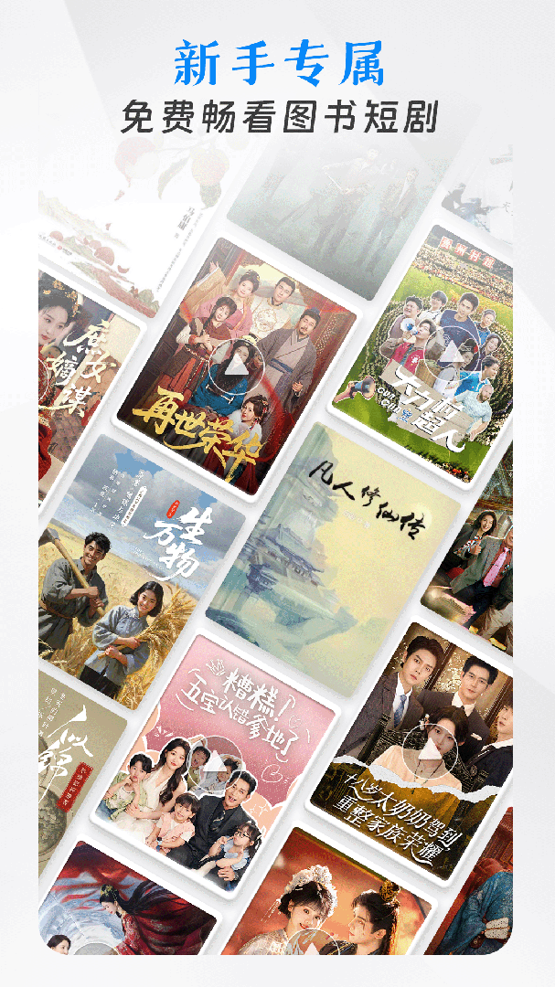 咪咕阅读离线版