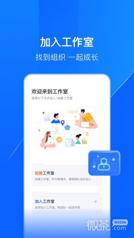 鑫联盟Pro