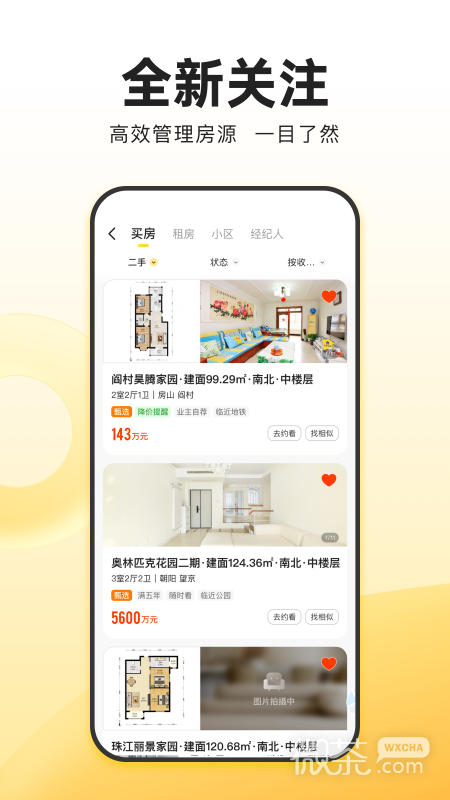我爱我家