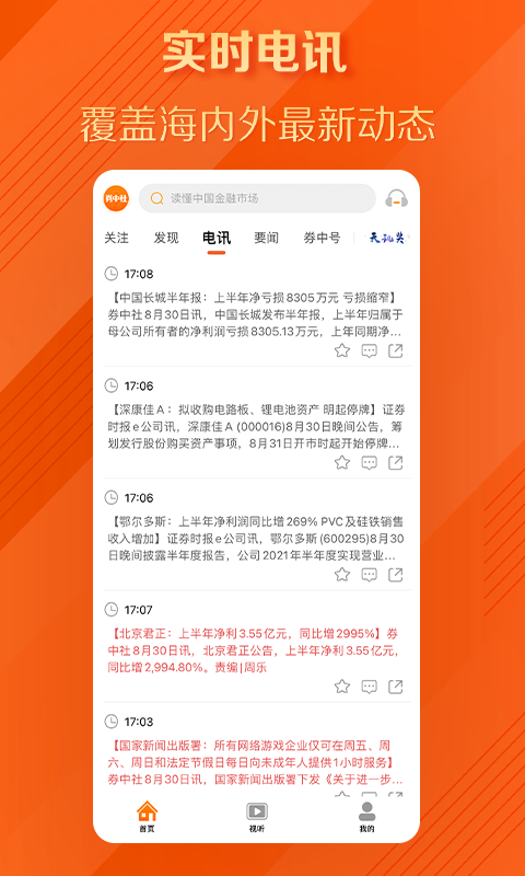 券中社
