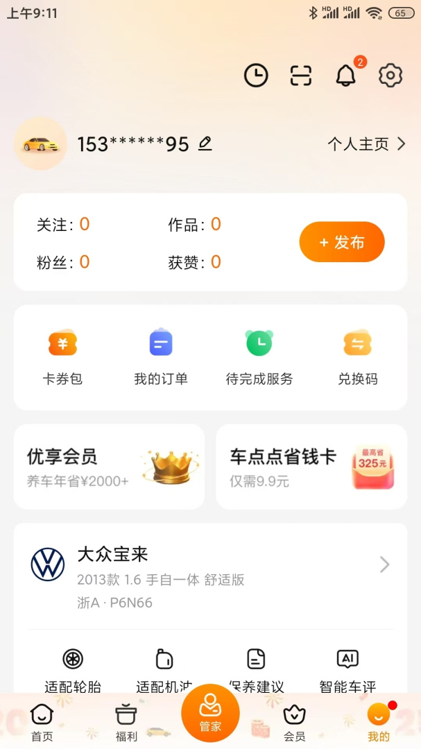 车点点