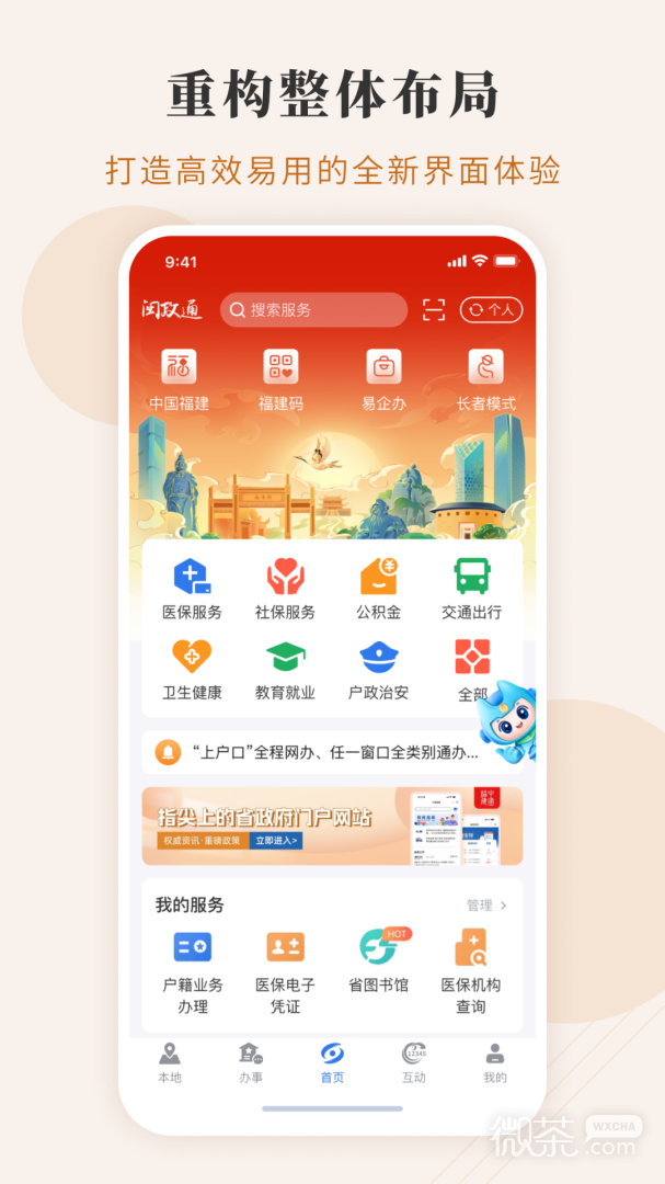 ͨappv4.2.3
