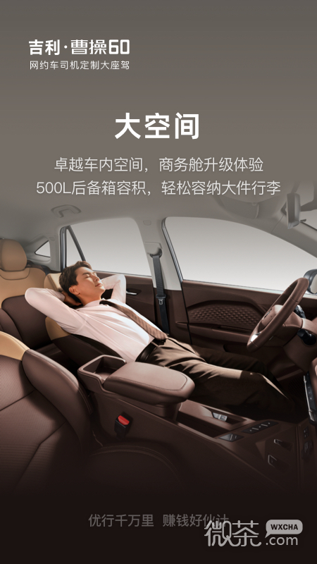 曹操汽车