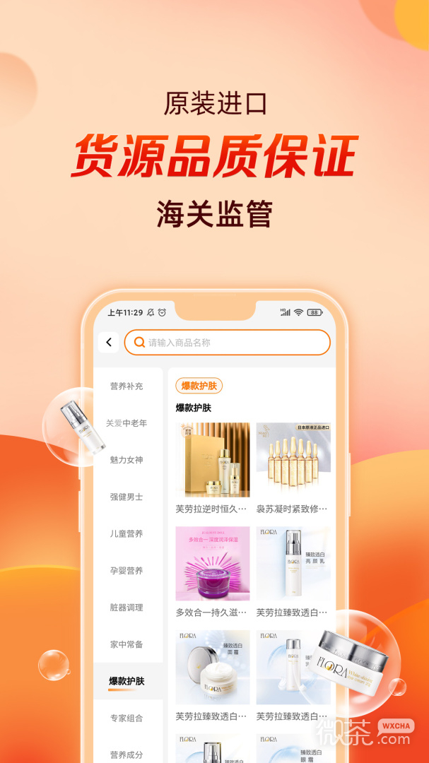 槟购跨境