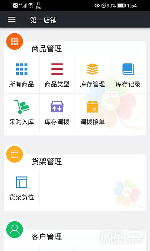 幸运新零售