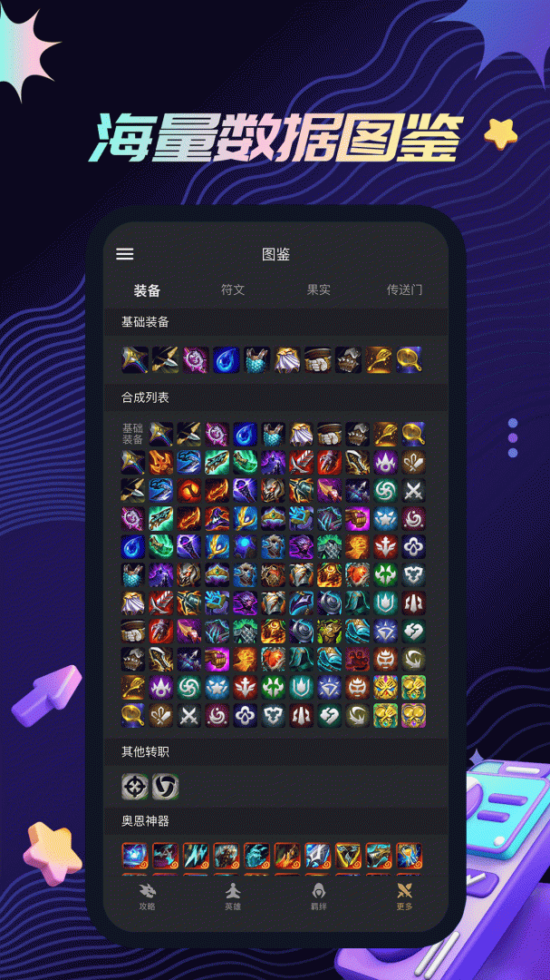 金铲铲之战助手