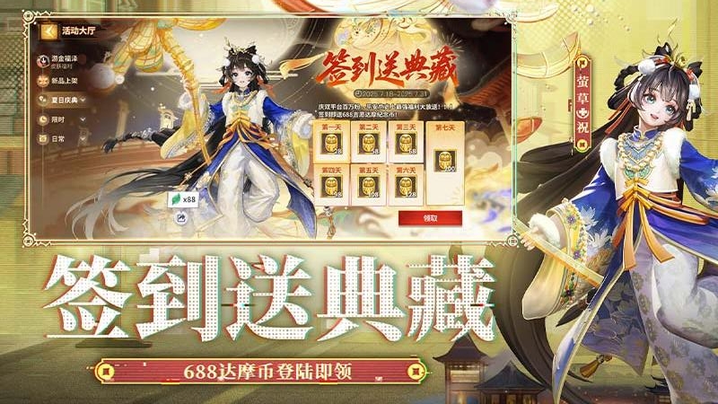 决战！平安京台湾版