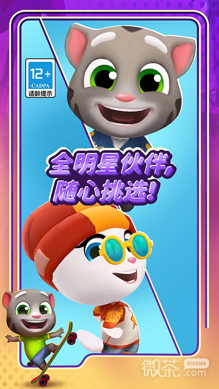 汤姆猫跑酷