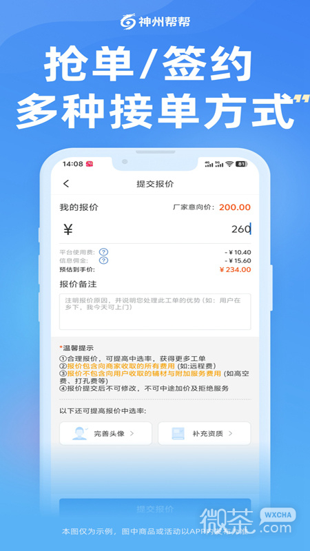 神州帮帮