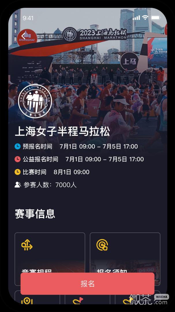 上马