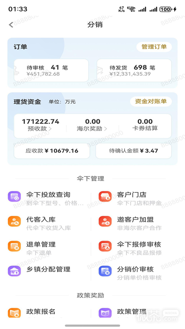 易理货