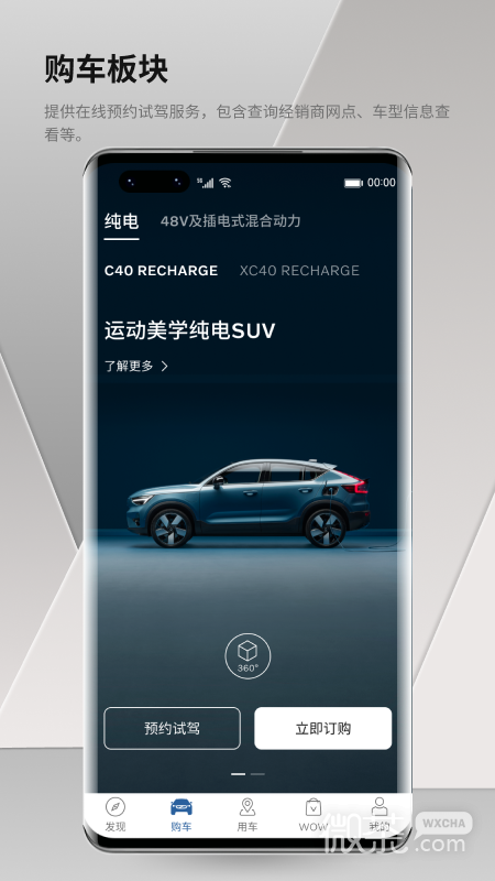 沃尔沃汽车