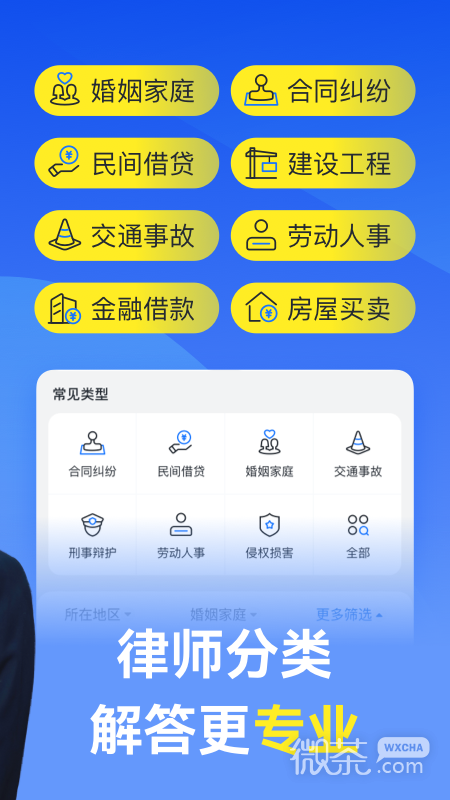 赢律师法律咨询