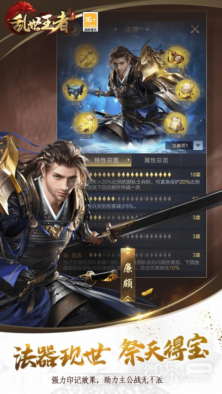 乱世王者2021