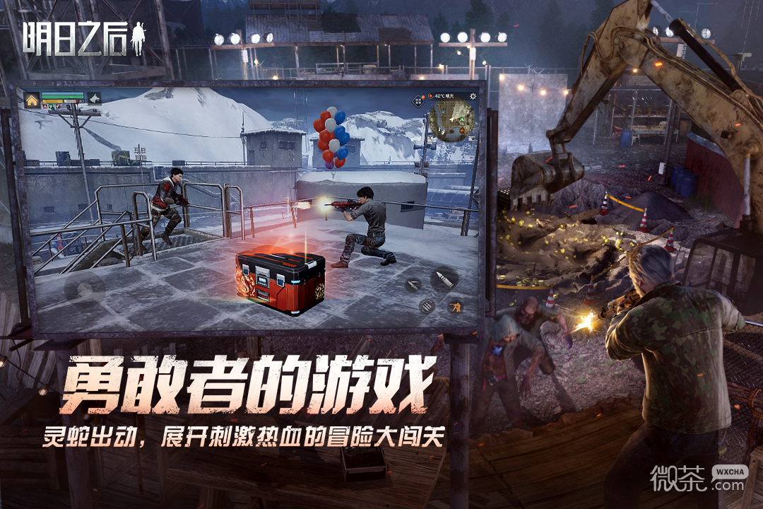 明日之后2021