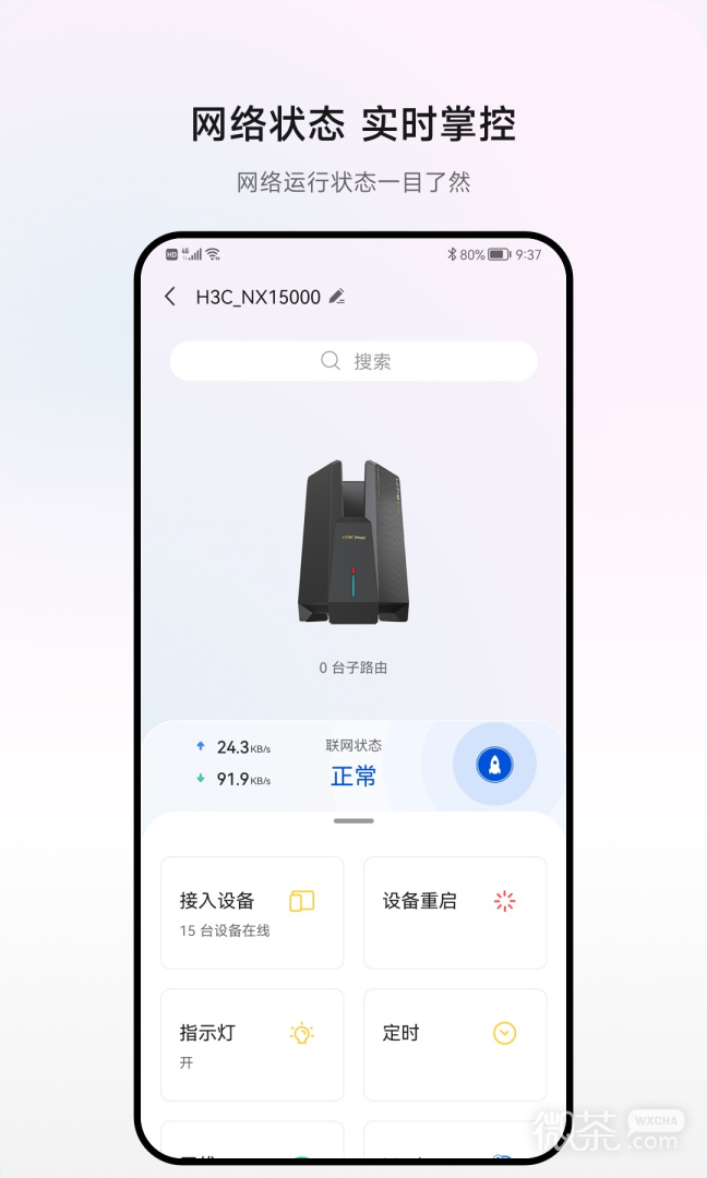 H3C魔术家