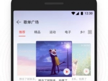网易云音乐