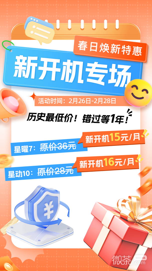 双子星云手机