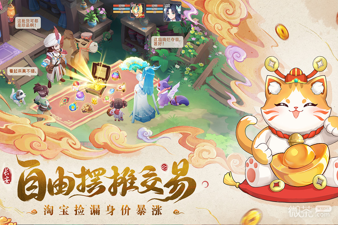 长安幻想
