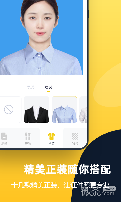 证件照全能管家
