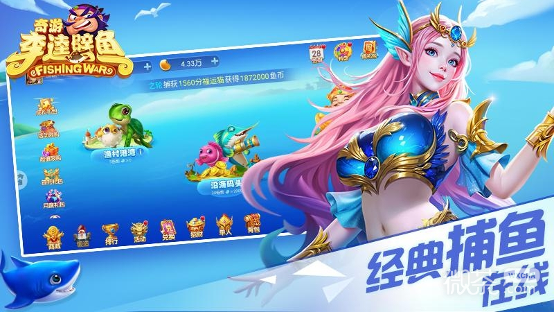 奇游李逵劈鱼
