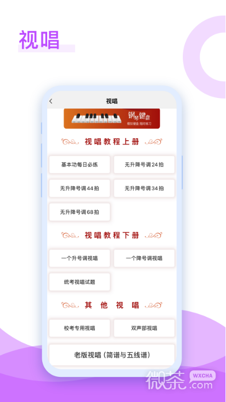 音乐殿堂