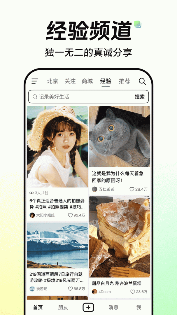 抖音10.3版