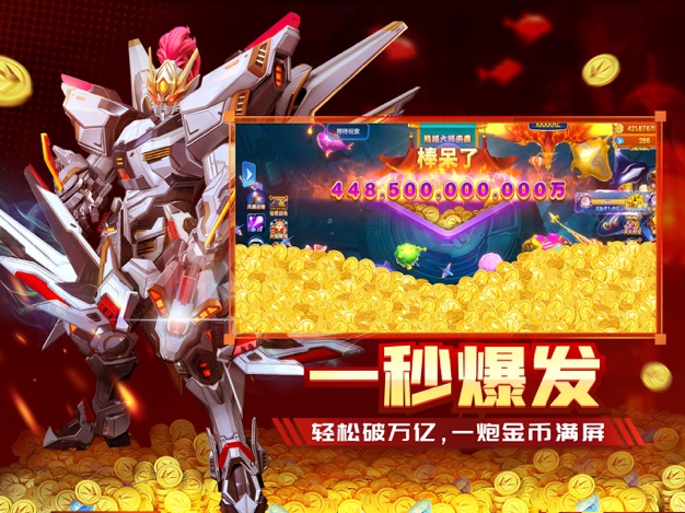 捕鱼神手