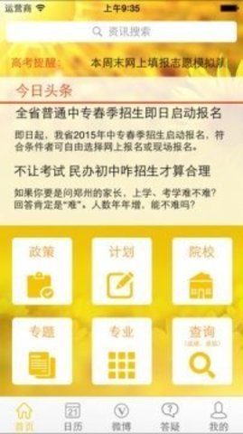 黑龙江高考志愿填报技巧与指南