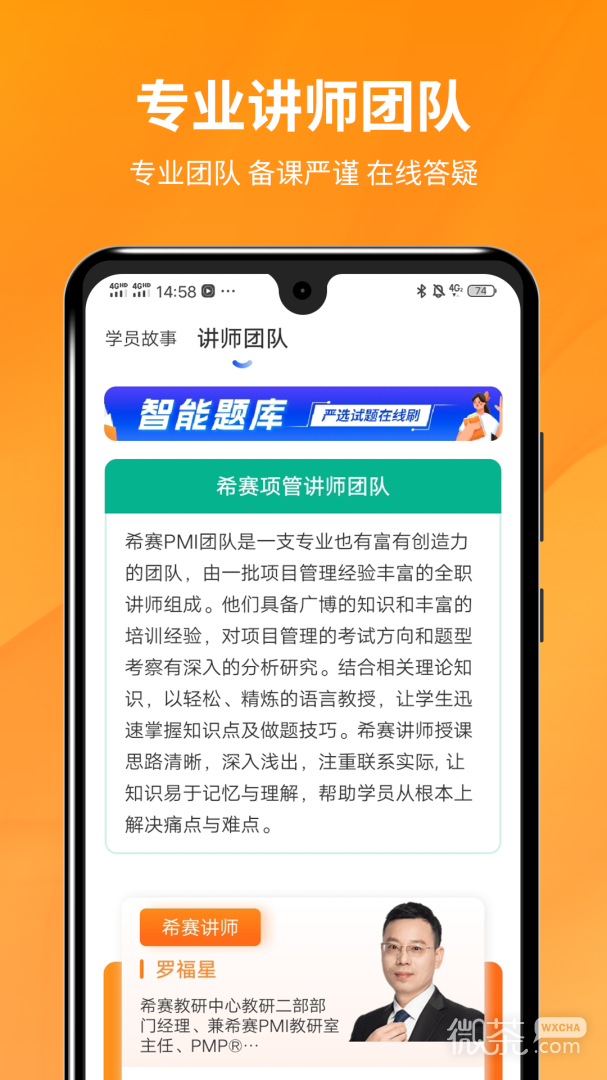 PMP项目管理助手