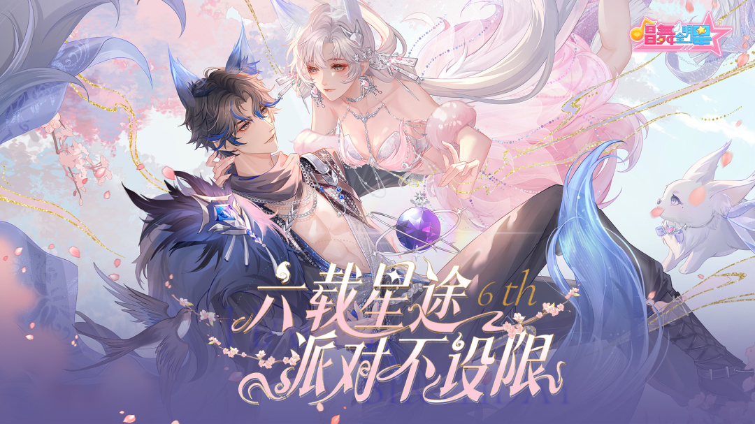 唱舞全明星