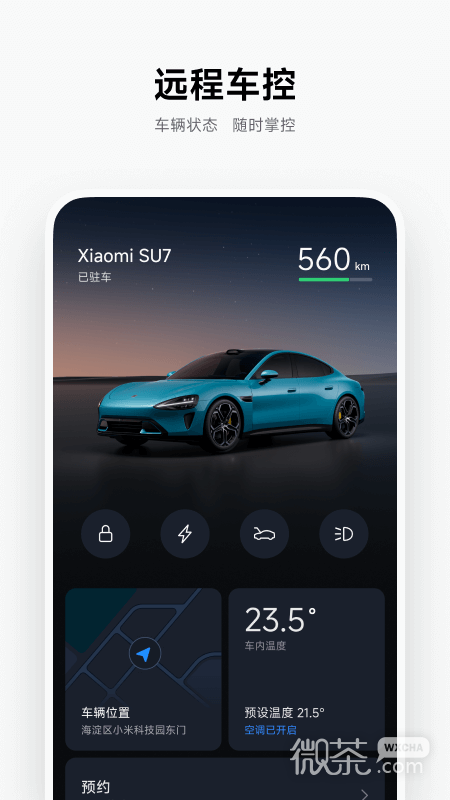 小米汽车