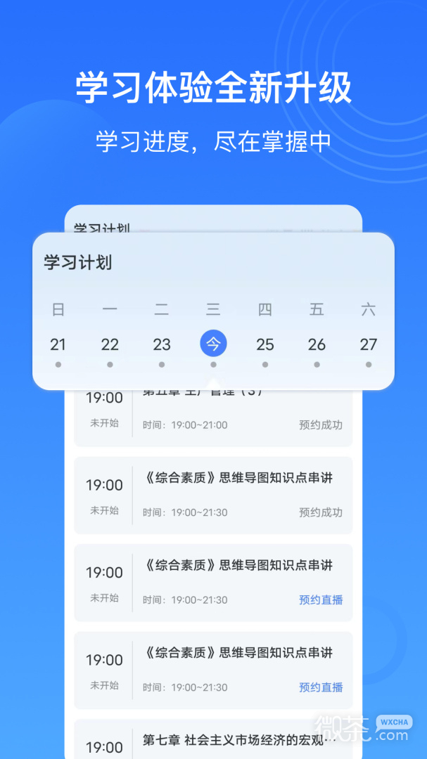 乐私塾