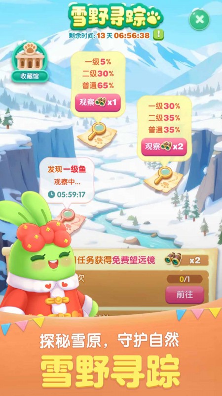 天天爱消除人间四月版