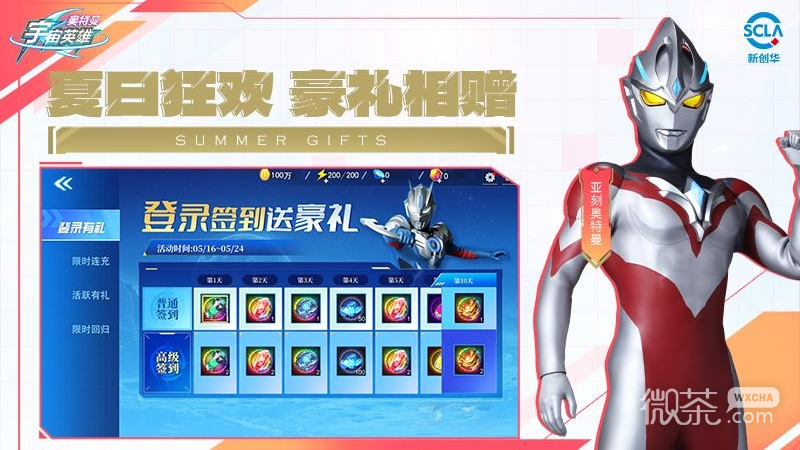 奥特曼宇宙英雄(自由贸易)