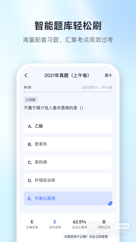 兽课网