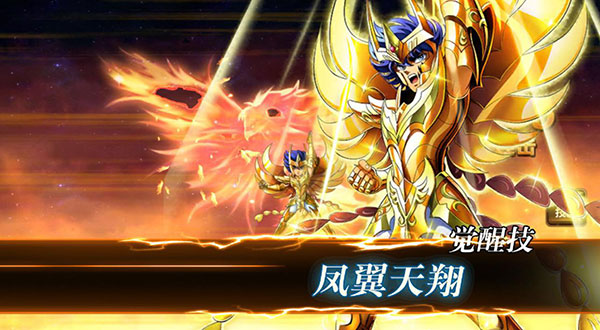 圣斗士星矢重生手游