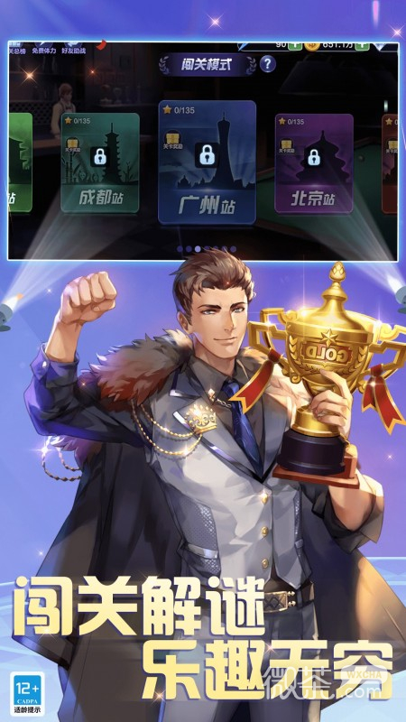 腾讯桌球