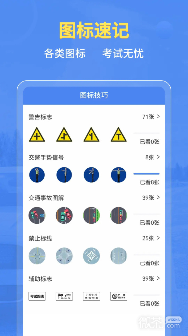 摩托车驾考