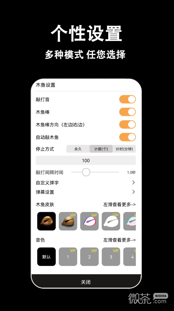 指尖木鱼