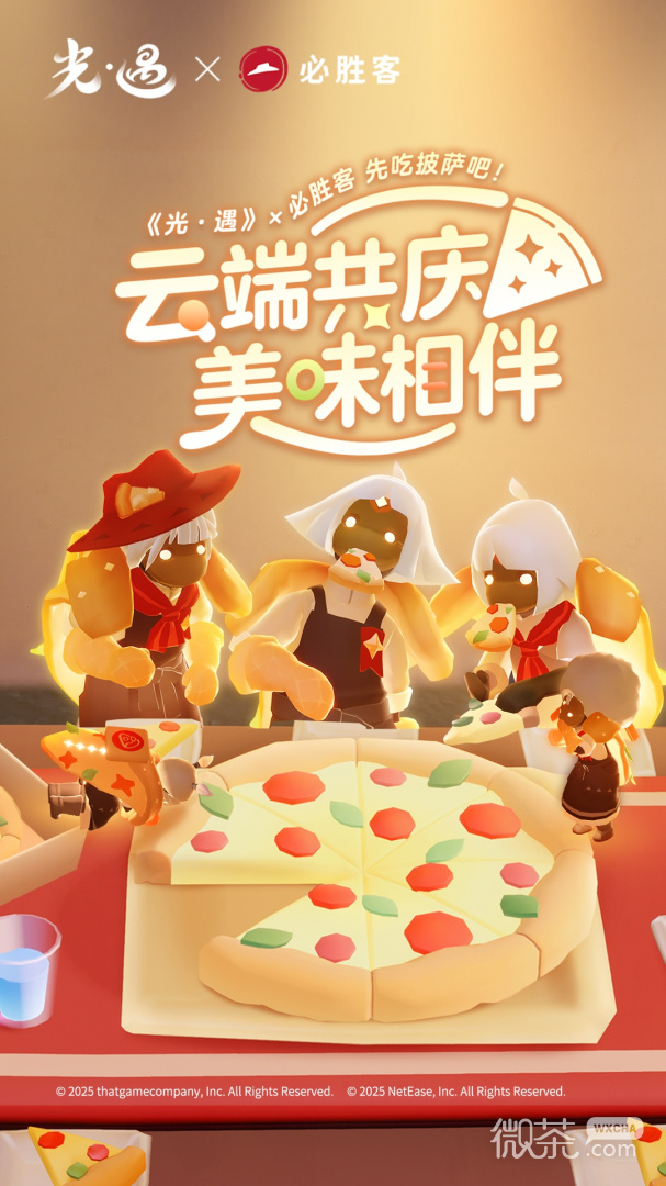 光遇2周年庆版