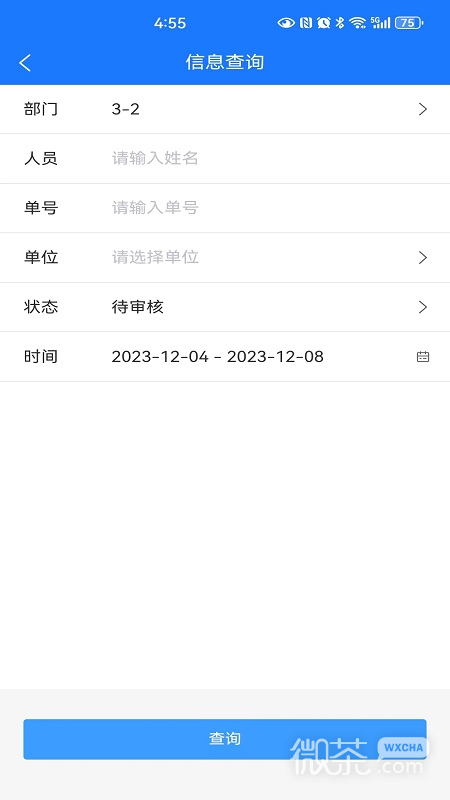 车辆管理系统